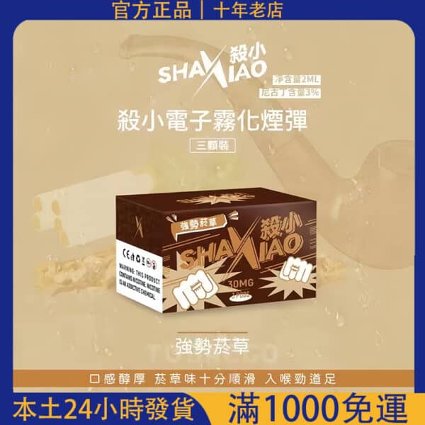 【超高cp值】殺小一代煙彈 通用sp2s lana relx一代主機