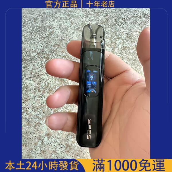 SP2S大煙主機 思博睿註油主機 台灣現貨