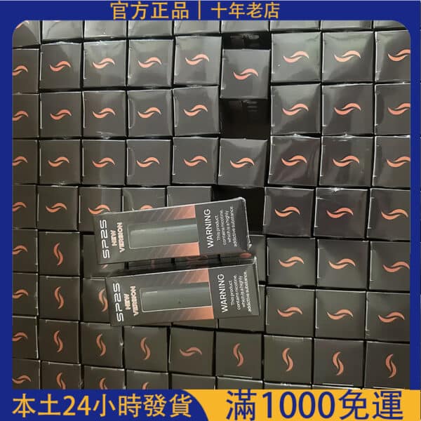SP2S鈦色主機｜思博瑞鈦金屬主機｜SP2S電子煙｜正品保障#台灣現貨#