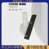 【台灣現貨】Fitpod Wind氣流煙桿｜四檔調節霧化桿｜通用RELX一代/SP2/LANA｜支援711貨到付款