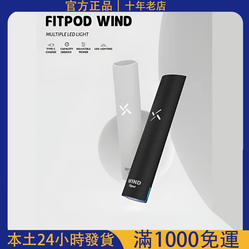 Fitpod Wind
