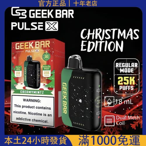 【台灣現貨】GEEK BAR Pulse X 25000 Puffs｜美歐熱銷一次性電子煙｜拋棄式霧化棒｜多口味可選｜支援711取貨付款