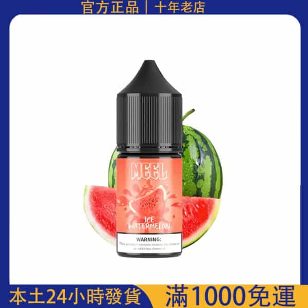 【現貨】MEEL 小煙菸油 30ml / 30mg｜尼古丁鹽煙油｜小煙專用｜台灣電子煙批發｜711超取付款