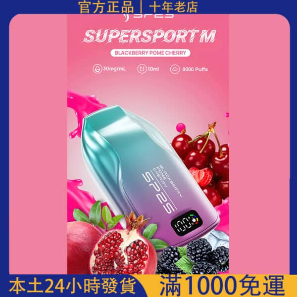 【SP2S 9000 PUFFS｜3%尼古丁】拋棄式電子煙｜澳洲版限定｜台灣現貨供應中🔥