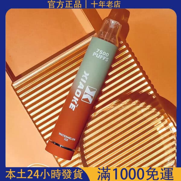 Xiaoke 梟客 7500 Puffs 一次性電子煙｜大容量拋棄式煙桿推薦