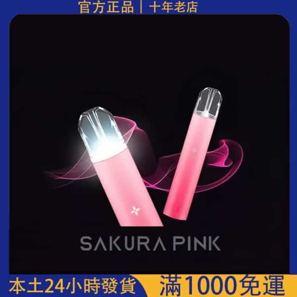 ILIA 一代主機｜哩啞通用型主機｜支援 SP2S / RELX / 一代煙彈｜台灣現貨免運