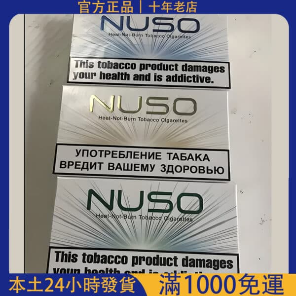 IQOS口味推薦｜NUSO 加熱煙 NHB加熱不燃燒菸彈｜適用 IQOS 3.0 DUO 專用蛋