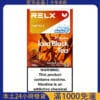 Relx Infinity 2 六代煙彈｜通用Relx 4代/5代主機｜悅刻6代煙彈現貨｜買五盒送主機