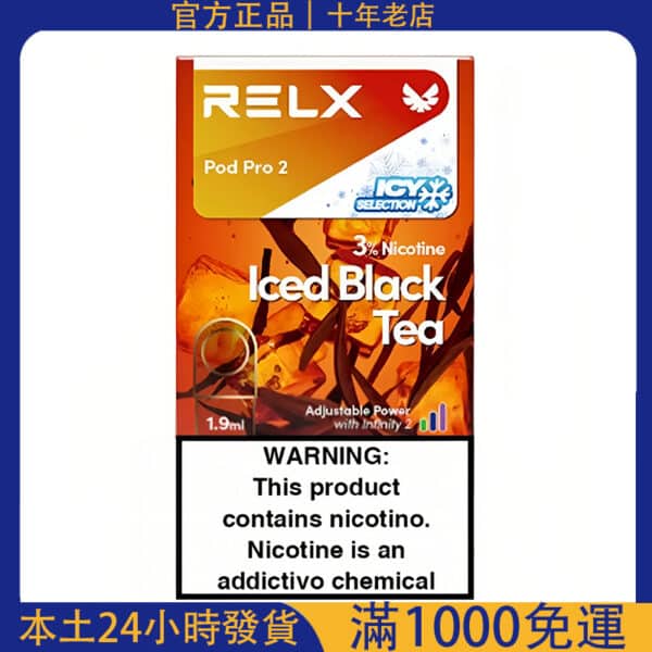 Relx Infinity 2 六代煙彈｜通用Relx 4代/5代主機｜悅刻6代煙彈現貨｜買五盒送主機