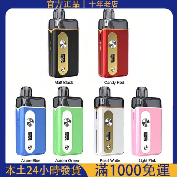Artery Pal3 動脈3 底部注油 主機 台灣現貨