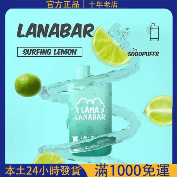 「LANA 5000口拋棄式電子煙｜可充電一次性電子煙｜台灣現貨24小時快速出貨」