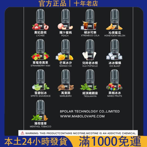 Diya霧化彈（馬來西亞版）｜通用悅刻RELX一代主機｜叮哑煙彈推薦