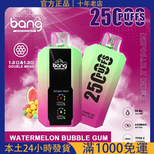 Bang 25000 Puffs 可充電拋棄式電子煙｜超大螢幕大容量設計｜一次性Vape推薦｜台灣現貨供應