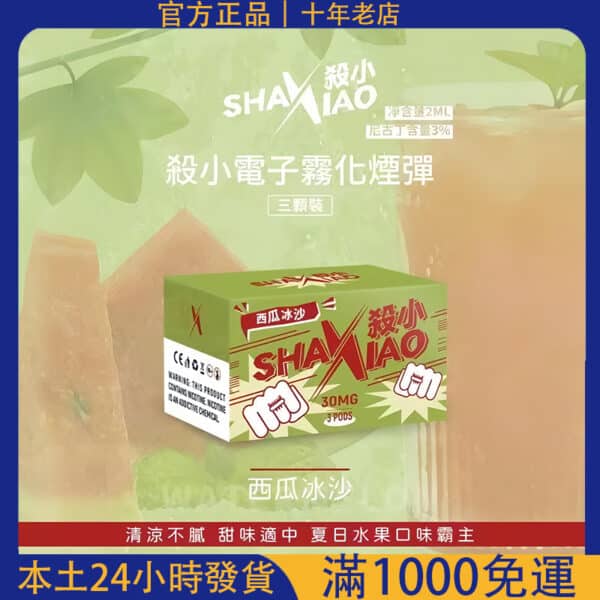 【超高cp值】殺小一代煙彈 通用sp2s lana relx一代主機