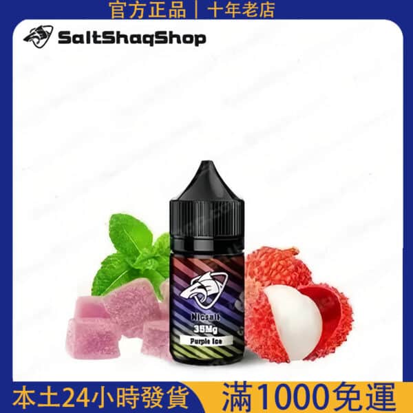 鯊克煙油 彩鯊系列 SALT SHAQ  鯊克二代注入式煙油 30ml 原裝進口