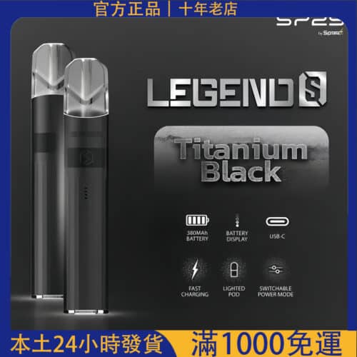 SP2S鈦色主機｜思博瑞鈦金屬主機｜SP2S電子煙｜正品保障#台灣現貨#