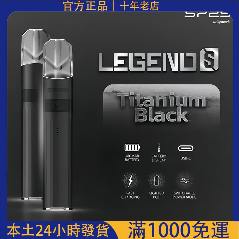 SP2S主機