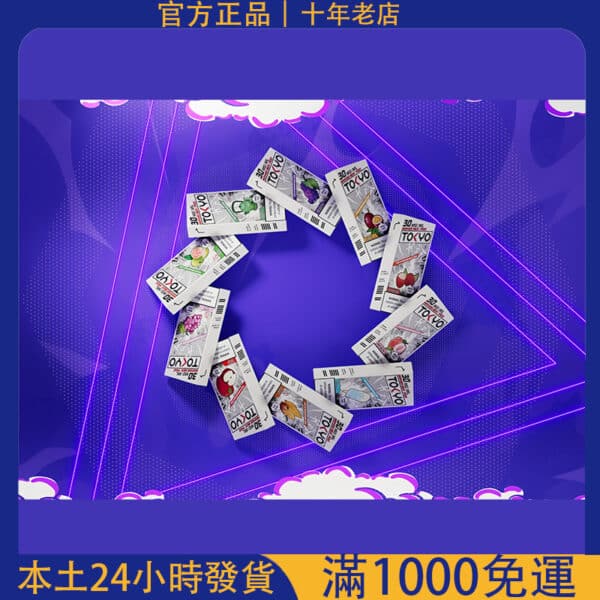 東京魔盒 TOKYO MOHOO 煙彈｜大容量換彈煙桿｜買3盒加100送主機！