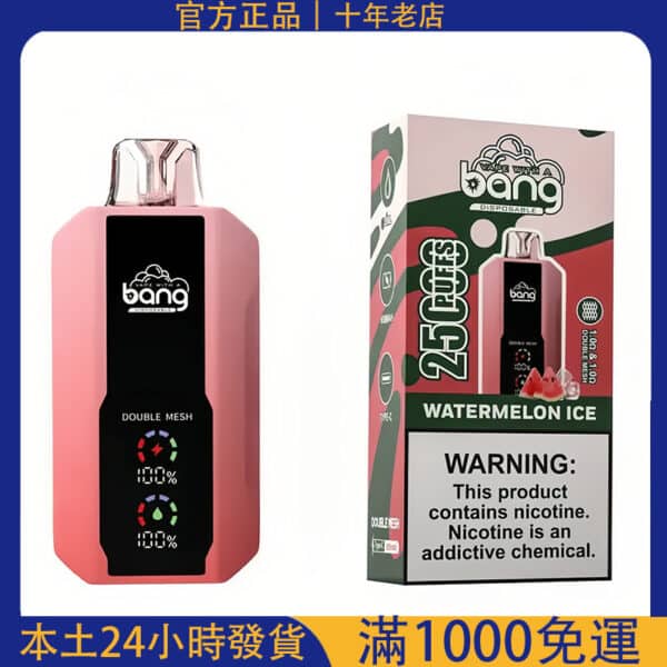 Bang 25000 Puffs 可充電拋棄式電子煙｜超大螢幕大容量設計｜一次性Vape推薦｜台灣現貨供應