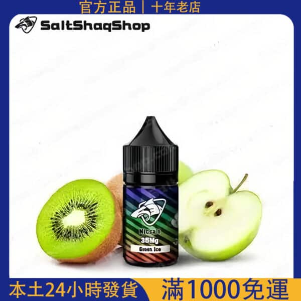 鯊克煙油 彩鯊系列 SALT SHAQ  鯊克二代注入式煙油 30ml 原裝進口