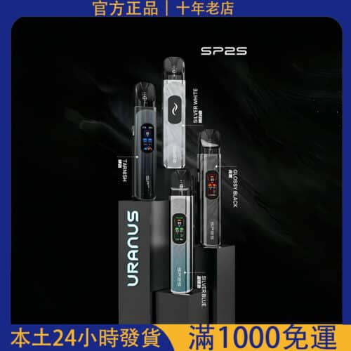 SP2S大煙主機 思博睿註油主機 台灣現貨