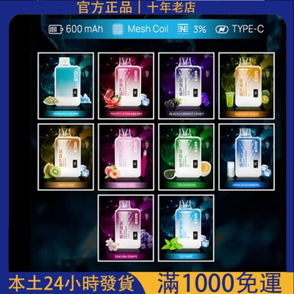 「SP2S 9000口一次性電子煙｜思博睿拋棄式電子煙｜台灣現貨24H快速出貨」