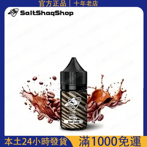 鯊克煙油 彩鯊系列 SALT SHAQ  鯊克二代注入式煙油 30ml 原裝進口