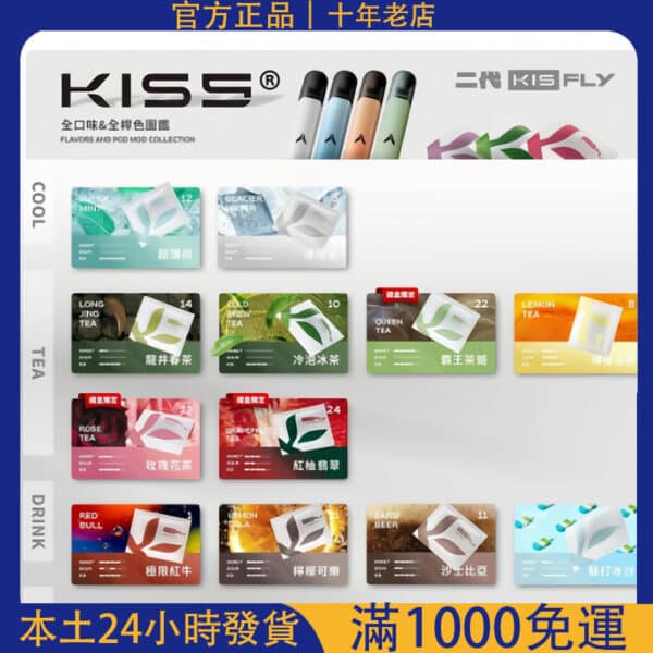 KIS5 FLY 鎧斯二代霧化彈｜通用 RELX 四五六代主機｜2ML×2顆裝
