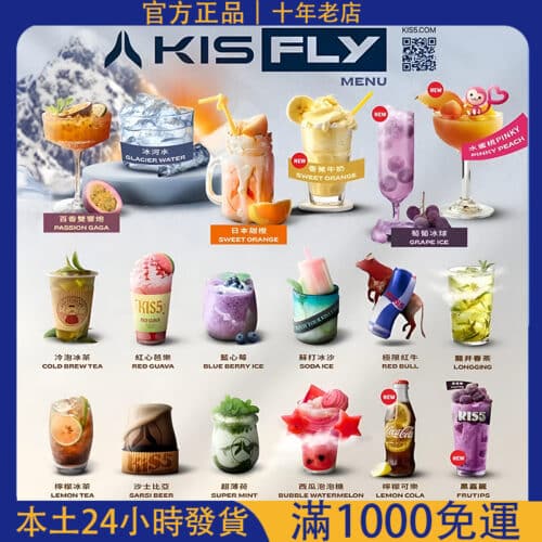 KIS5 FLY 鎧斯二代霧化彈｜通用 RELX 四五六代主機｜2ML×2顆裝