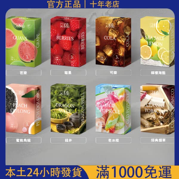 Meel一代菸彈｜3%尼古丁濃度｜適用LANA、SP2S、悅刻一代電子煙主機