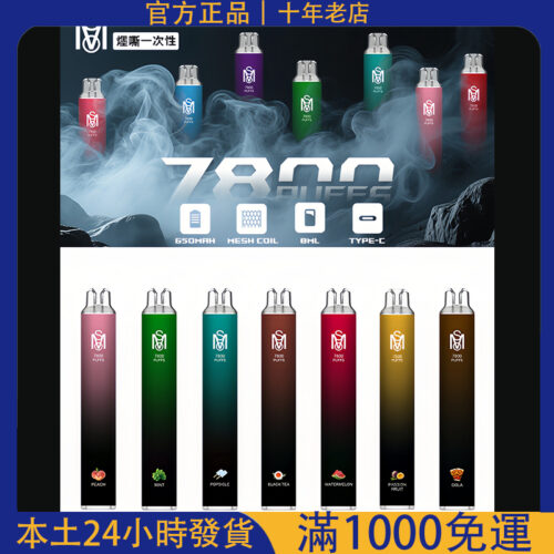 Mso 7800 Puffs拋棄式電子煙| 爅嘶大容量7800口一次性煙桿