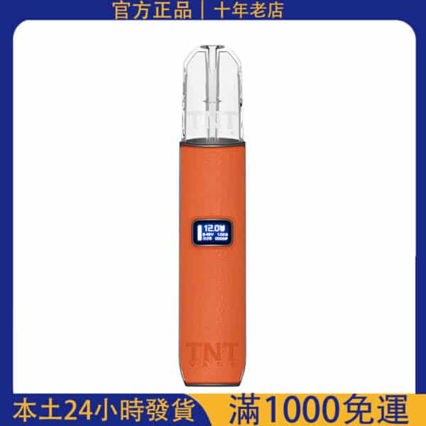 【TNT皮革主機】三檔調節電子煙 通用RELX悅刻一代煙彈｜高質感皮革機身 可調功率霧化桿