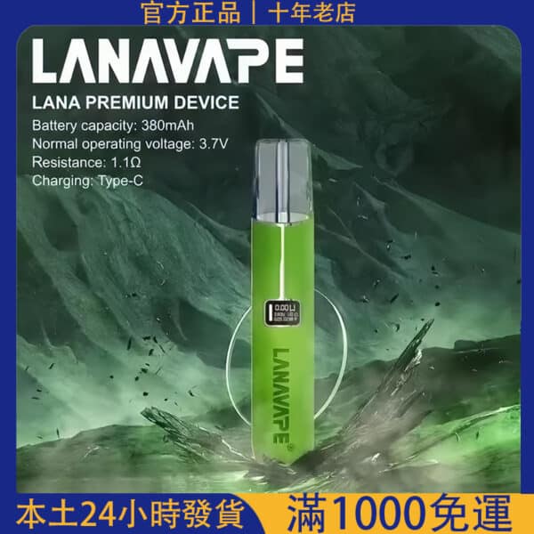 LANA皮革電子煙主機｜適用SP2S/RELX/ILIA哩啞/MEEL一代煙彈｜台灣電子煙批發｜7-11貨到付款