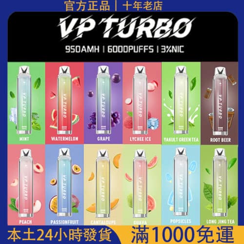 VP Turbo 6000 Puffs 拋棄式電子煙｜一次性大煙量霧化桿｜台灣電子煙推薦