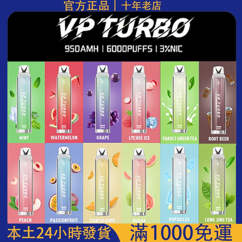VP Turbo 6000