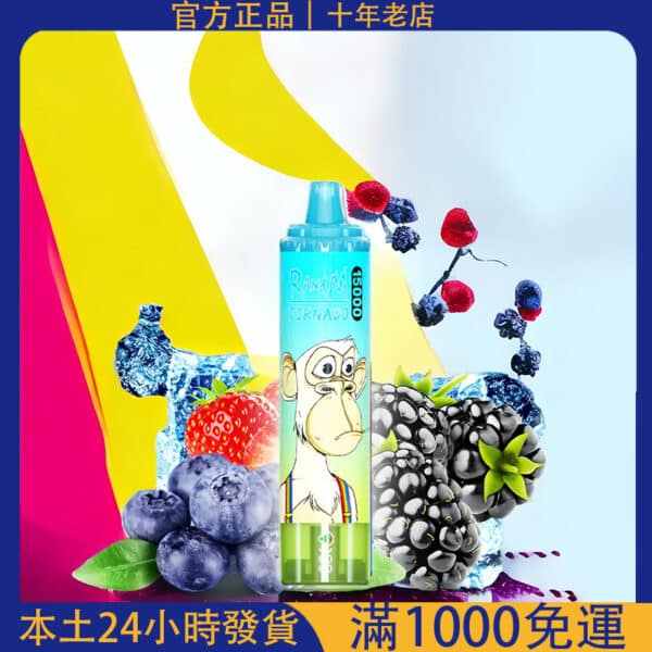 FUMOT RandM Tornado 15000 拋棄式電子煙｜歐美爆款大煙量｜一次性霧化器推薦｜台灣現貨