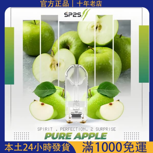SP2 PRO 煙彈 透明版｜3顆裝 通用RELX一代主機｜升級霧化體驗｜台灣7-11到付