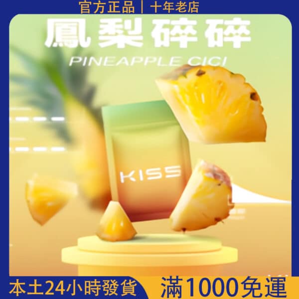 KIS5 煙彈｜凱斯5號霧化彈 單顆裝｜通用 RELX 悅刻一代主機｜電子煙替換彈 台灣現貨
