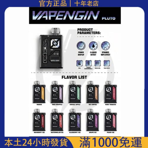 【PLUTO冥王星】7500口拋棄式電子煙｜可充電拋棄式｜新款多口數煙彈