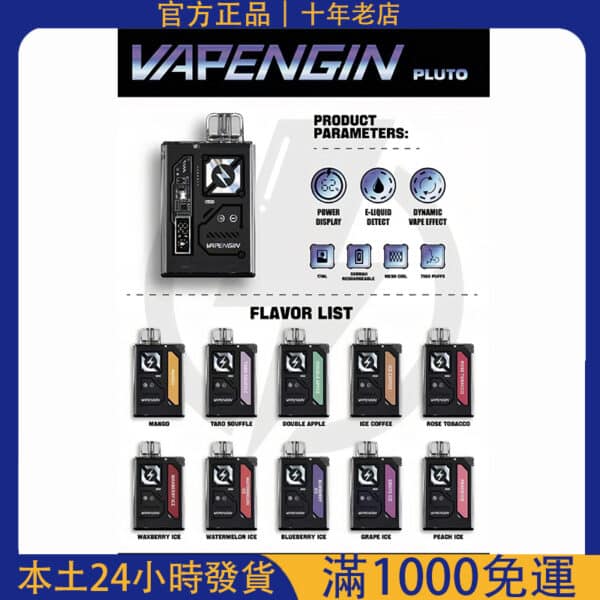 【PLUTO冥王星】7500口拋棄式電子煙｜可充電拋棄式｜新款多口數煙彈