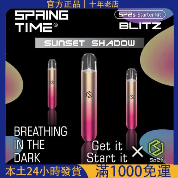 SP2 主機｜思博瑞一代電子煙主機｜通用悅刻一代煙彈換彈式主機推薦