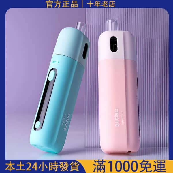 【Aspire Fluffi POD 酪梨妹妹套組】1500mAh 小煙主機｜高效能長續航｜適用各類煙彈