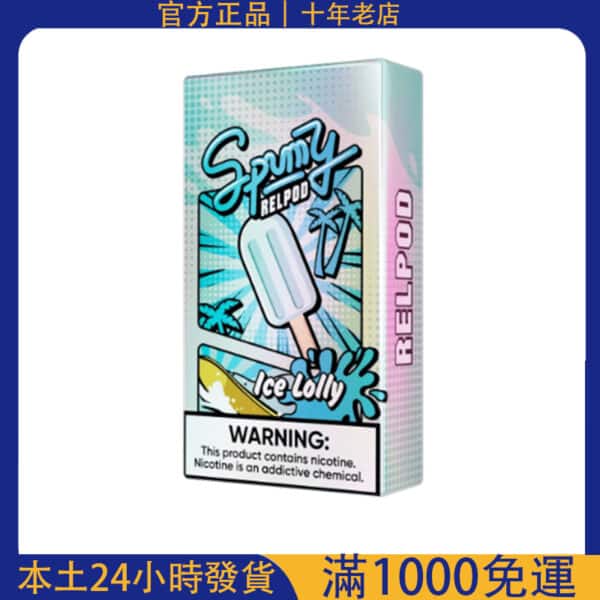 SPUMY 冰熊五代菸彈｜3%尼古丁｜多種口味可選｜3入裝電子霧化彈適用 RELX 五代主機｜台灣現貨