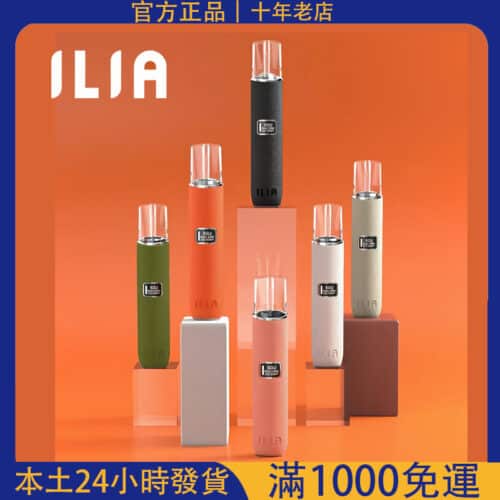 ILIA 哩亞皮革霧化桿｜通用一代煙彈｜支援悅刻、SP2S、LANA、殺小