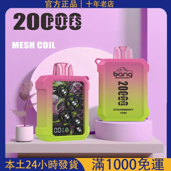 Bang Wheel 20000 Puffs 拋棄式電子煙｜可充電大容量霧化棒｜美國熱銷款