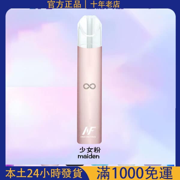 INF 無限電子煙主機｜通用 RELX 悅刻一代煙彈｜台灣熱銷通配煙桿