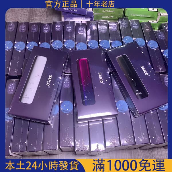 炫刻星座主机 Saico | 十二星座发光烟杆 | 通用SP2 | LANA烟弹兼容 | 时尚霧化体验