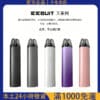 EEQUIT X 二代注油電子煙主機｜EQ系列小煙主機推薦