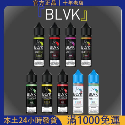 【60ml大煙霧煙油】BLVK 獨角獸水果風味電子煙油 3mg｜美國進口｜適用電子菸主機｜台灣現貨711到付