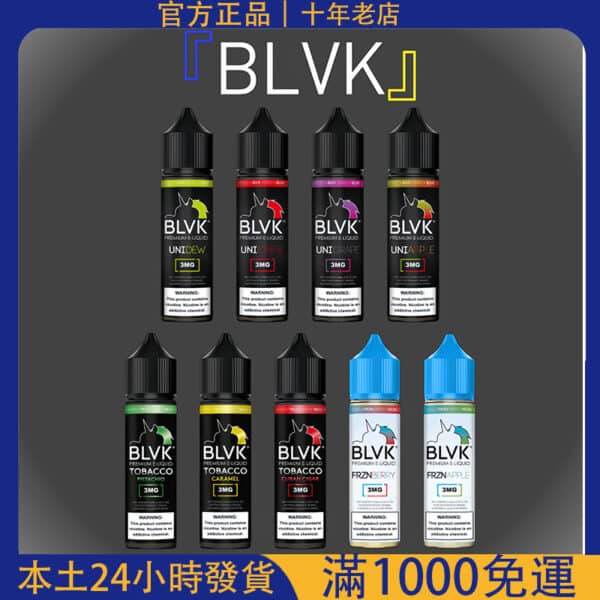 【60ml大煙霧煙油】BLVK 獨角獸水果風味電子煙油 3mg｜美國進口｜適用電子菸主機｜台灣現貨711到付